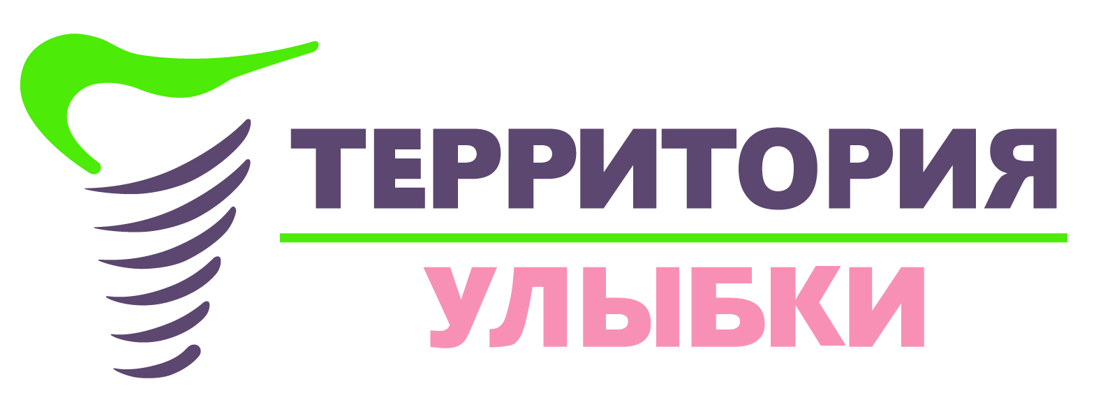 Территория улыбки - центр стоматологии в Екатеринбурге