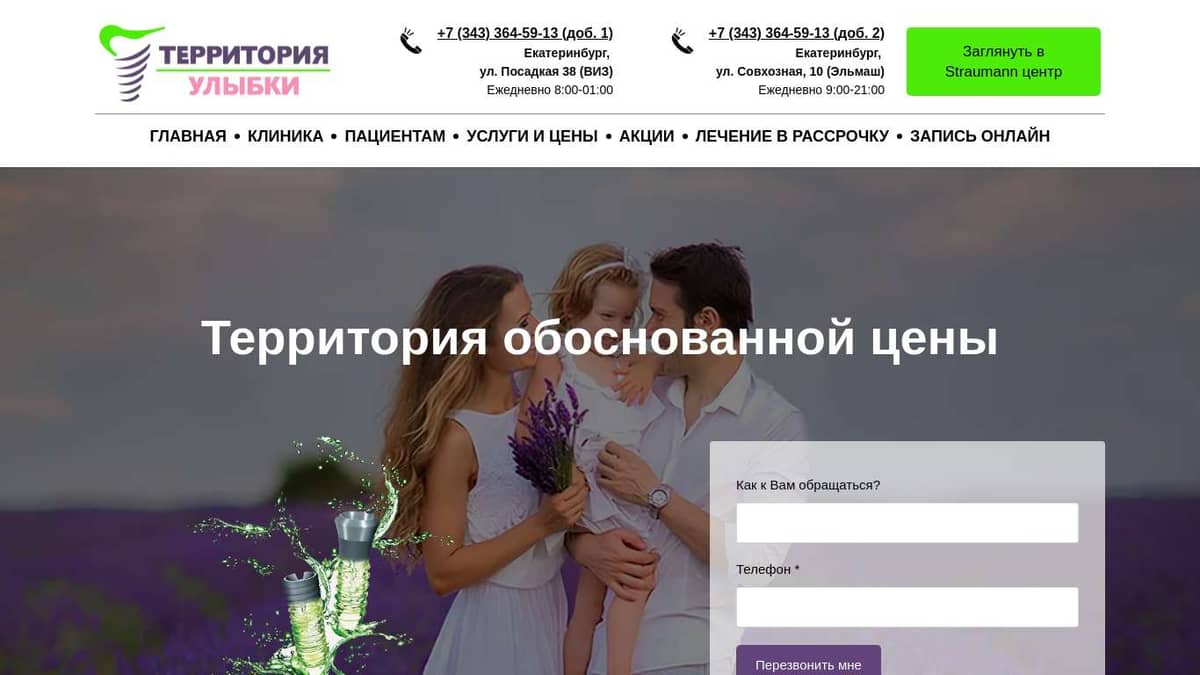 Территория улыбки посадская ул. Территория улыбки посадская ул. Территория улыбки посадская ул. Территория улыбки посадская ул. Территория улыбки посадская ул.