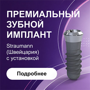 Straumann