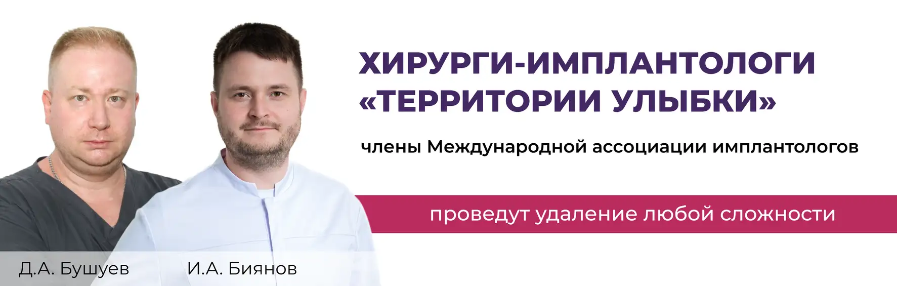 Удаление зубов